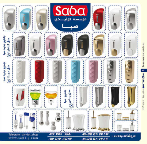saba page 1