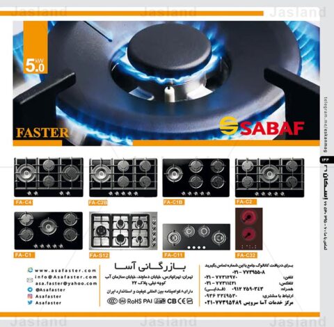 آسا