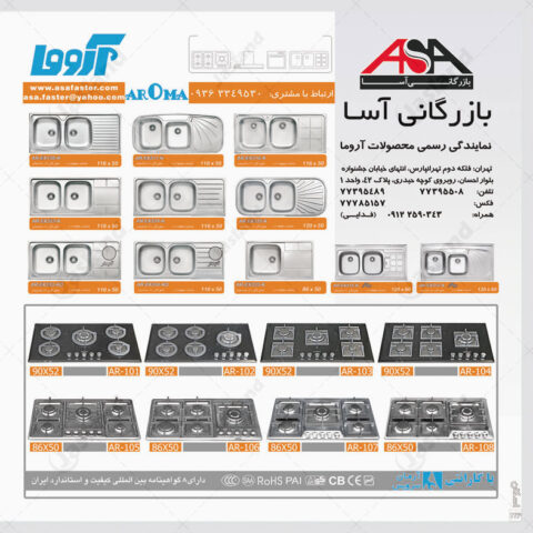 آسا