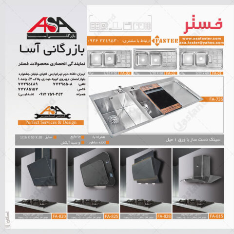 آسا
