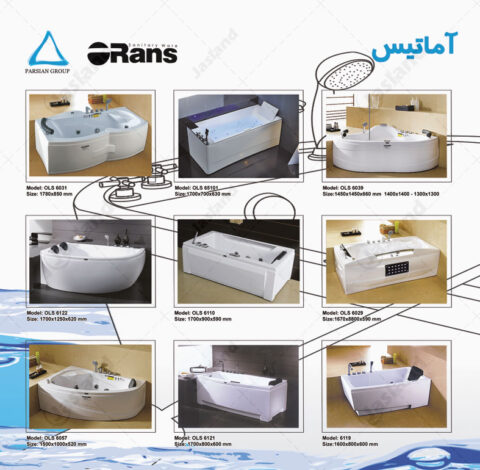 آماتیس