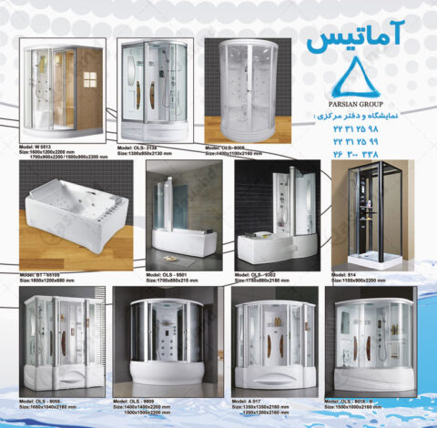آماتیس