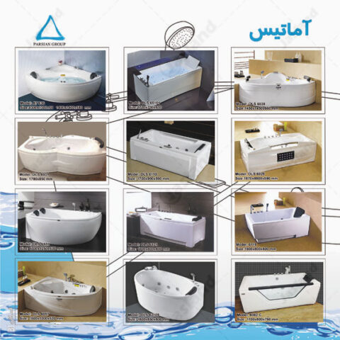 آماتیس