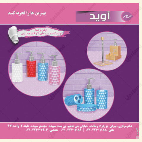 آوید 2