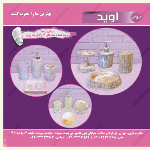 آوید 1