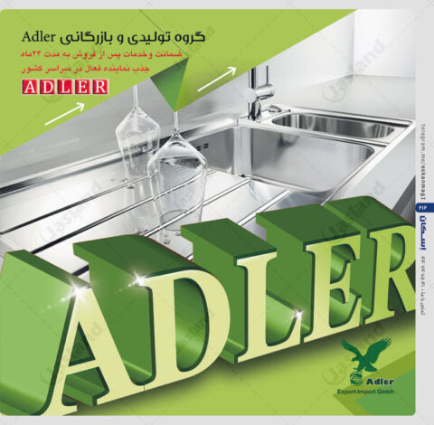 ادلر
