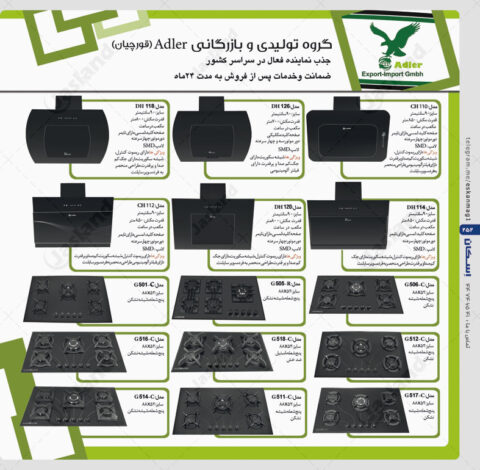 ادلر