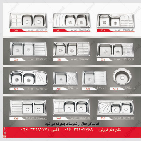 اورانیر2