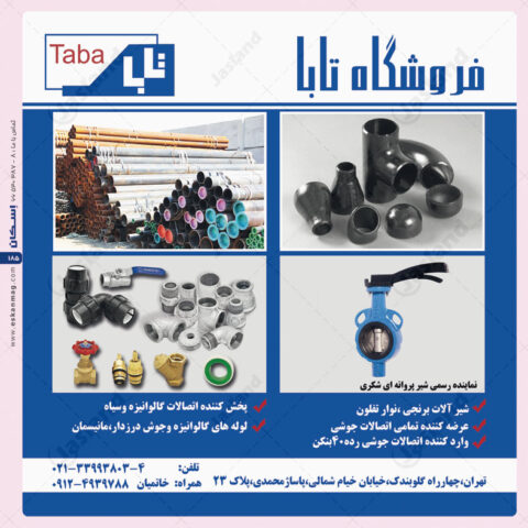 تابا