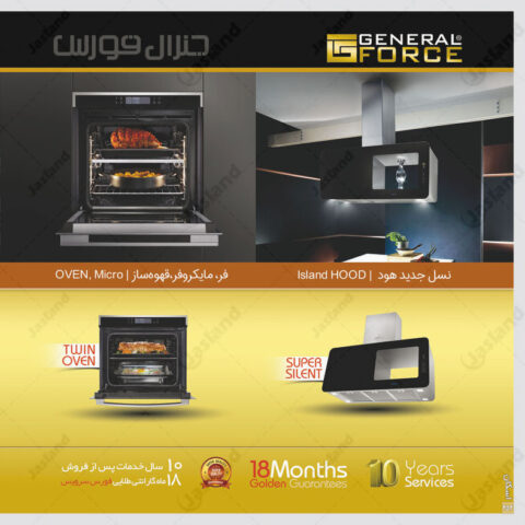 جنرال-فورس