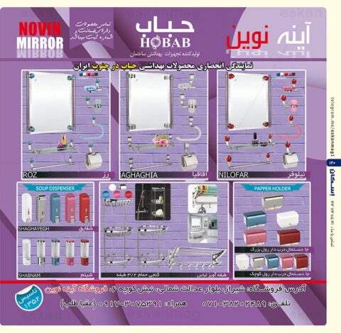 حباب (9)