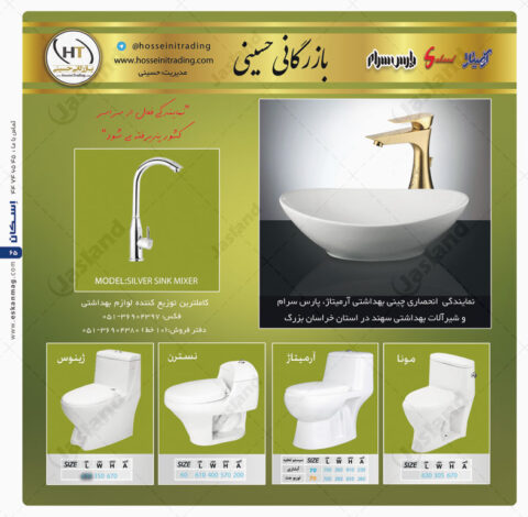 حسینی