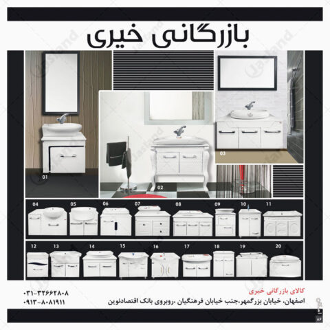خیری