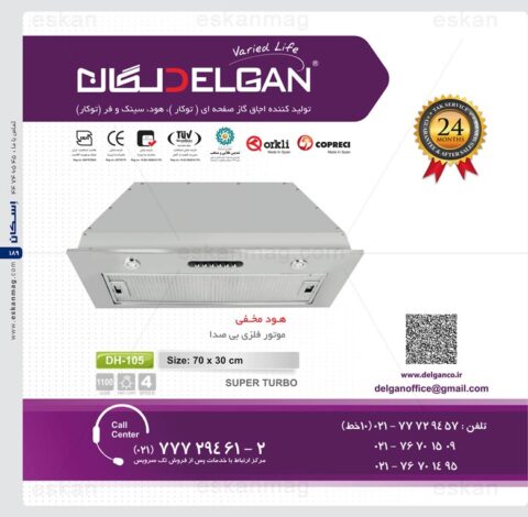 دلگان (18)