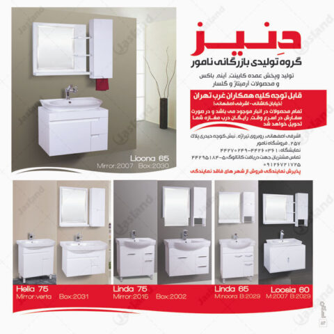 دنیز-(3)