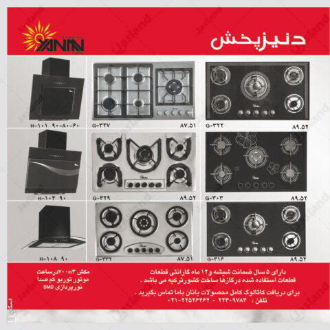دنیز-(3)