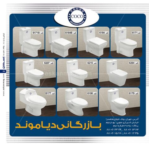 دیاموند