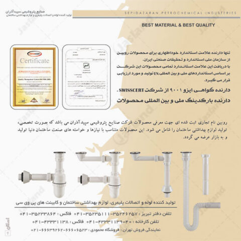 روبین