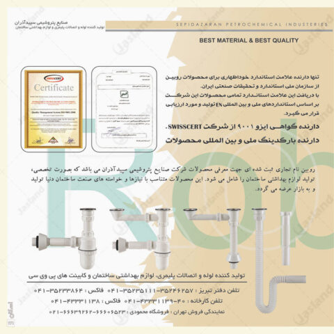 روبین