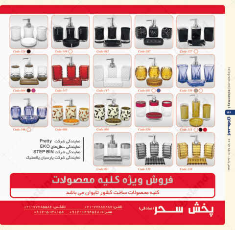 سحر