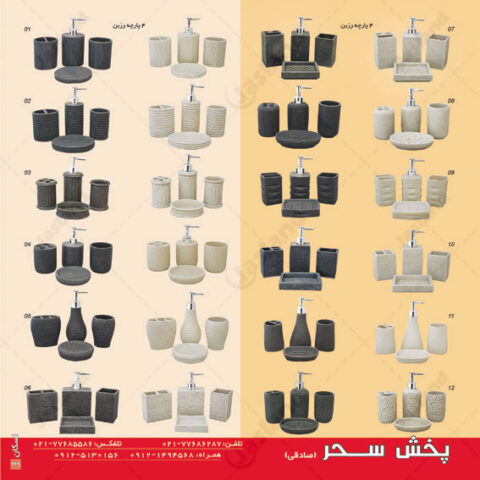 سحر