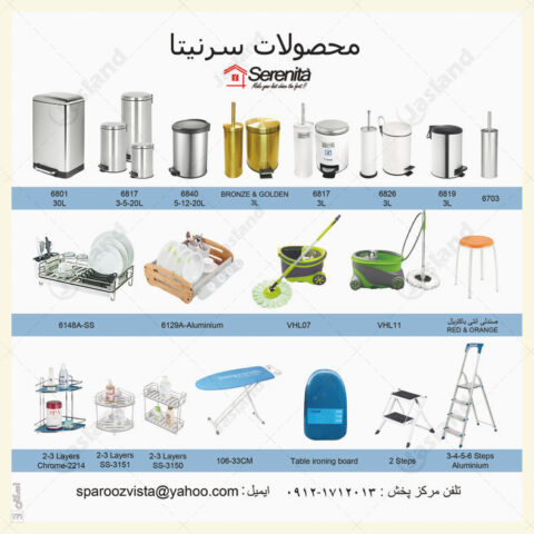 سرنیتا