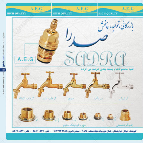 صدرا