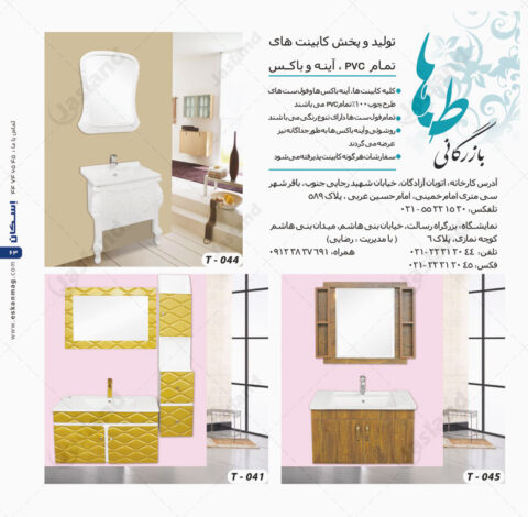 طاها