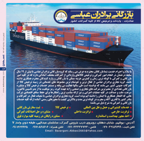 عباسی