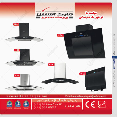 مارک-استیل