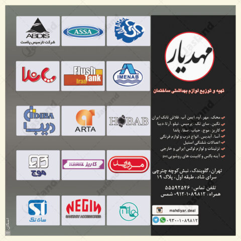 مهدیار