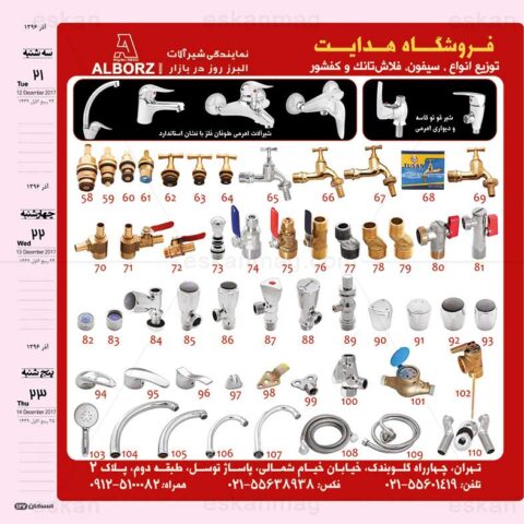 هدایت