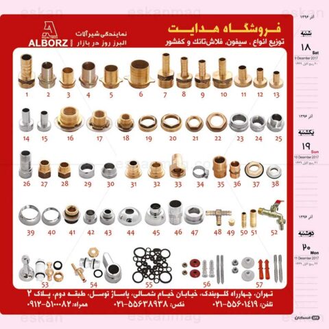 هدایت