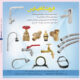 فروشگاه-پارس
