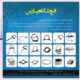 فروشگاه-پارس
