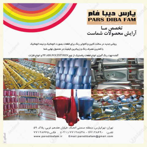 بازرگانی دیبا