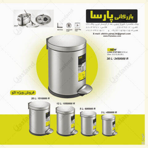 پارسا