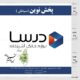 پخش نوین