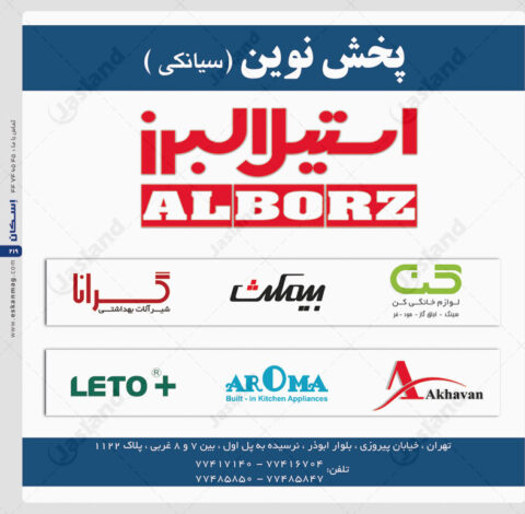 پخش نوین