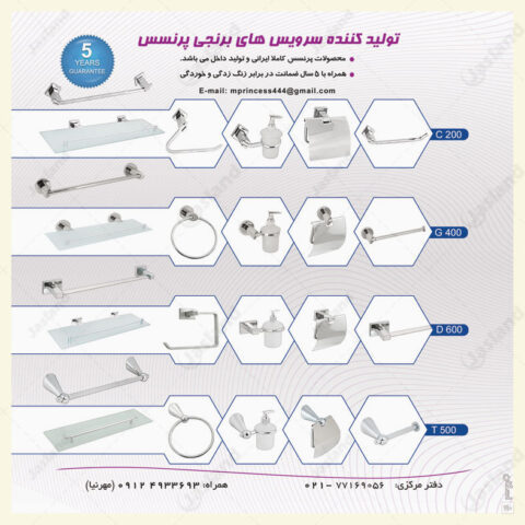 پرنسس
