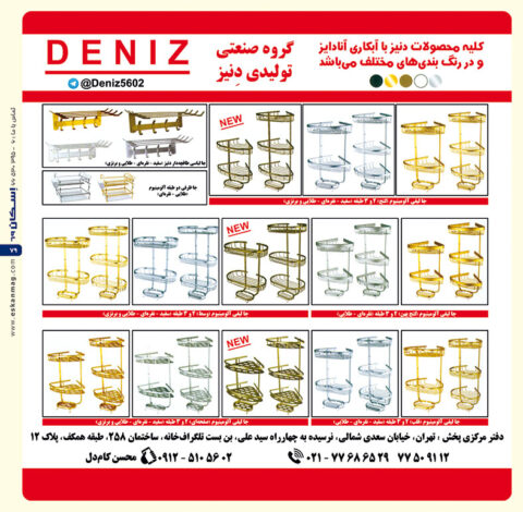 deniz
