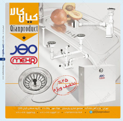 مهر کیان کالا