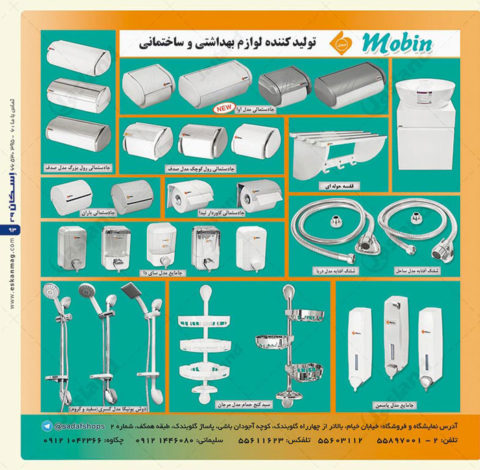 مبین