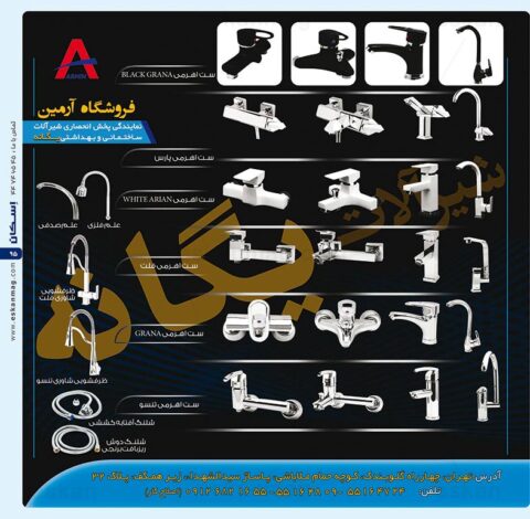 آرمین