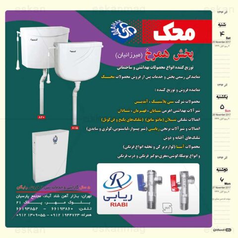 محک