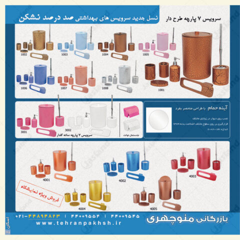 منوچهری