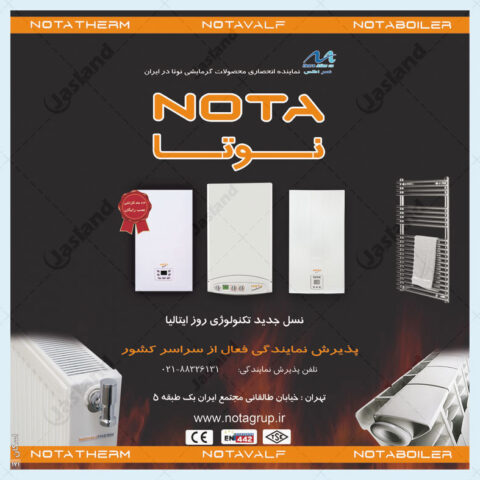 نوتا