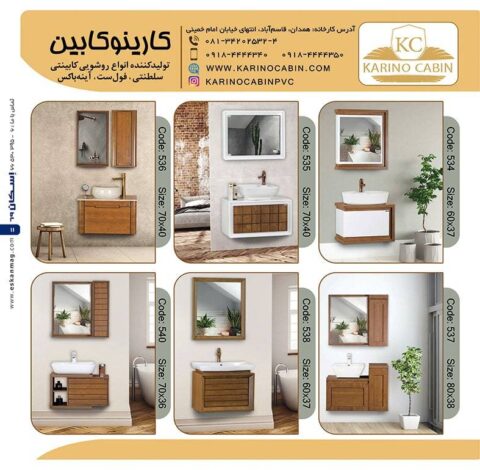 کارینو کابین